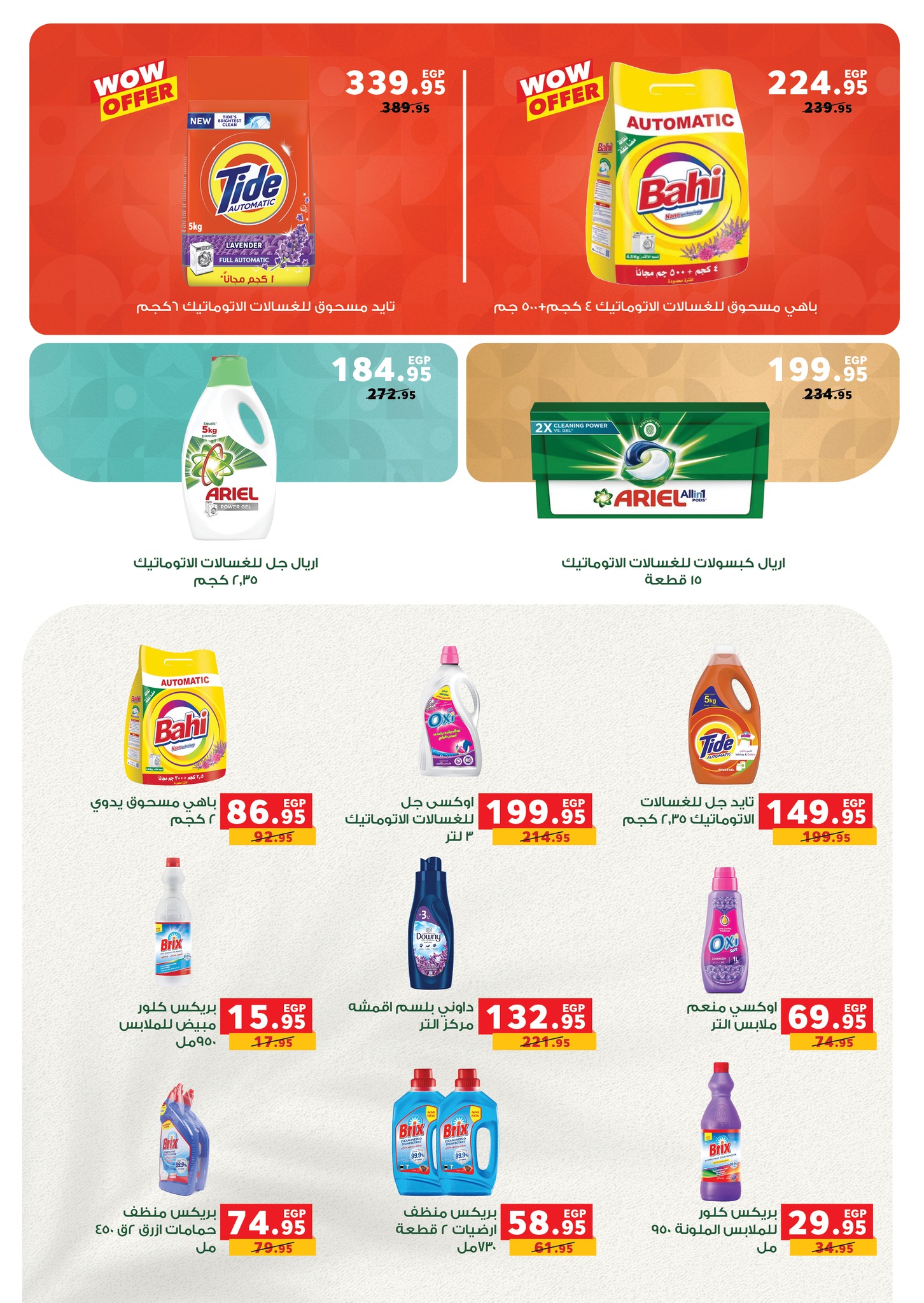 panda offers from 29jul to 3jun 2025 عروض بنده من 29 يوليو حتى 3 يونيو 2025 صفحة رقم 33